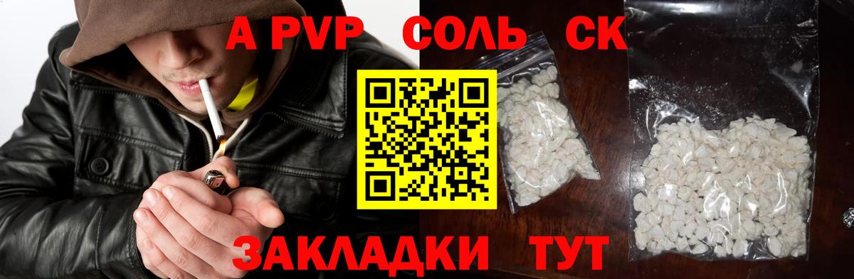 Альфа ПВП VHQ  купить наркотик  Вход с VPN  Тара  A-PVP VHQ 