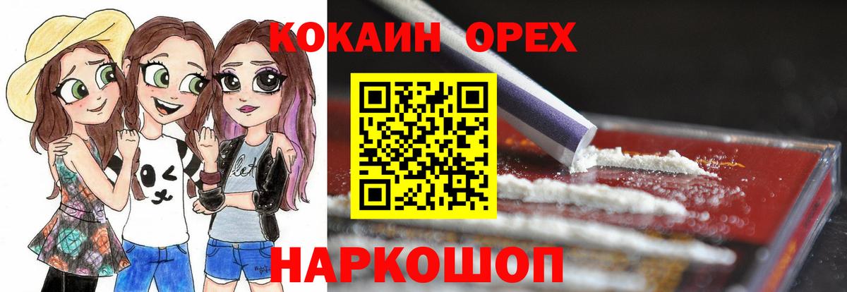 COCAIN Перу  Вход с VPN  КОКАИН Fish Scale  COCAIN  Тара 