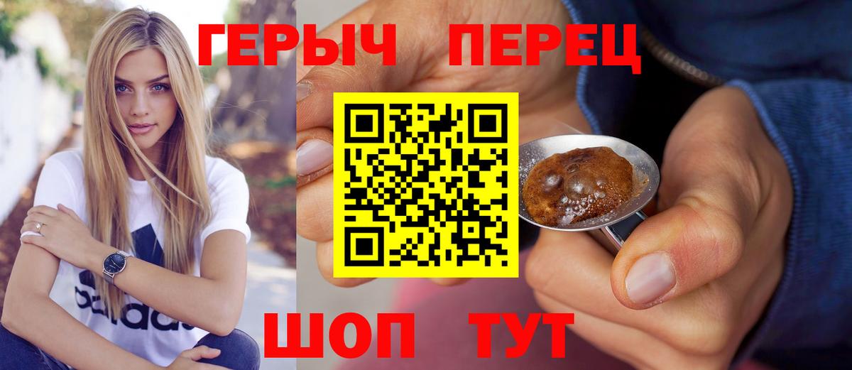 Героин  ГЕРОИН гречка  Вход с VPN  Тара 