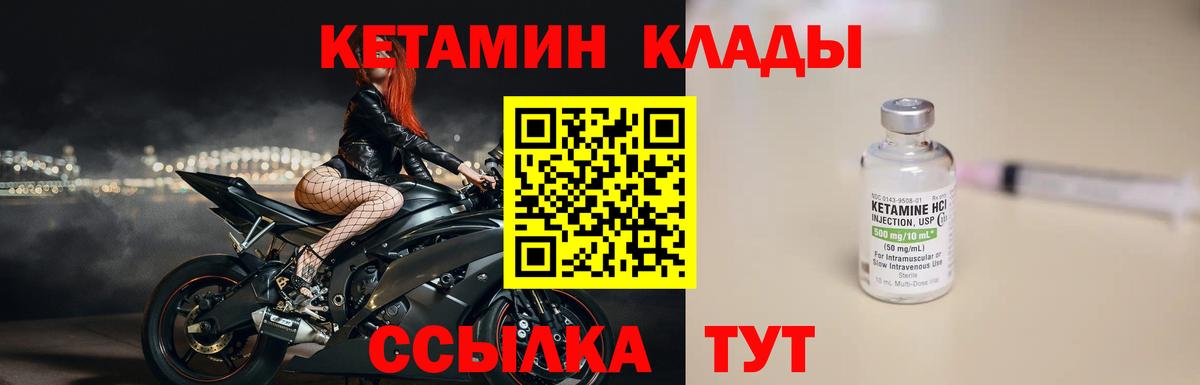 КЕТАМИН ketamine Тара