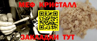 кристаллы Партизанск