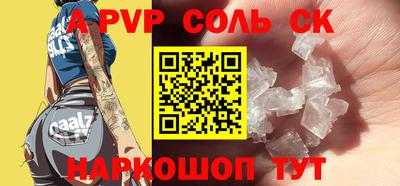 кристаллы Партизанск