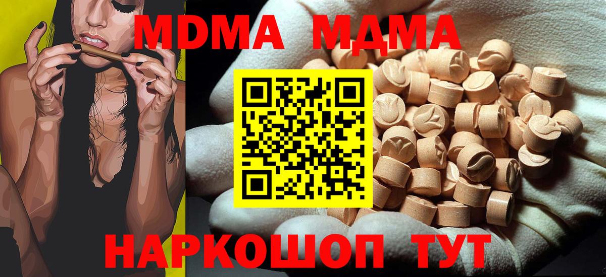 МДМА Molly  MDMA  Тара  MDMA VHQ  Вход с VPN 