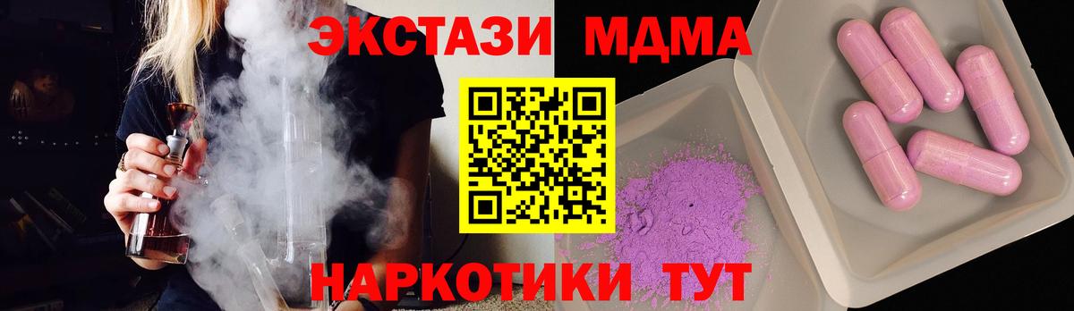 MDMA кристаллы Тара