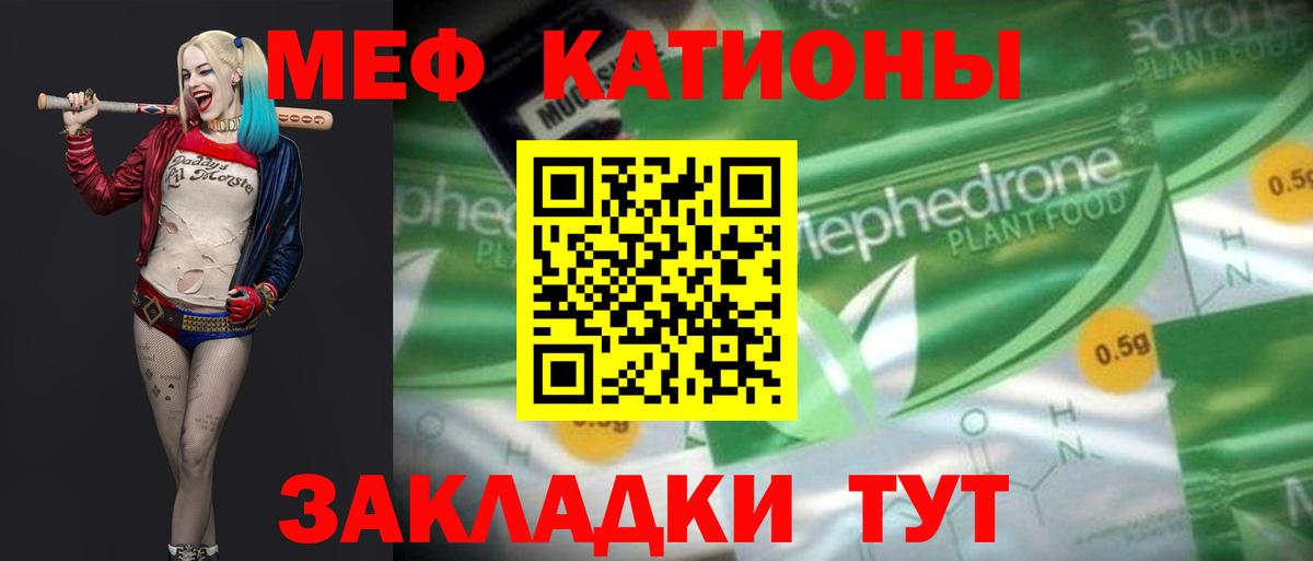 Меф mephedrone  МЕФ mephedrone  Мефедрон  Вход с VPN  Тара 