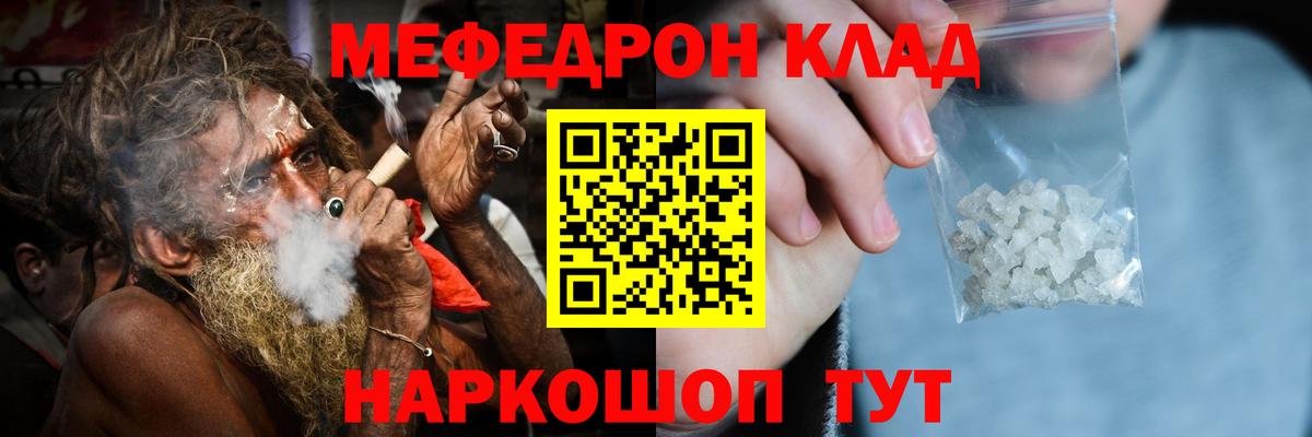 Мефедрон  Тара