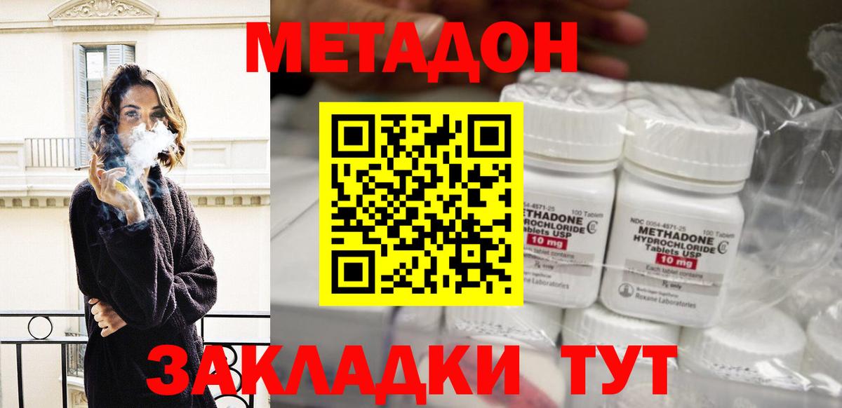 Тара  МЕТАДОН methadone  Вход с VPN 