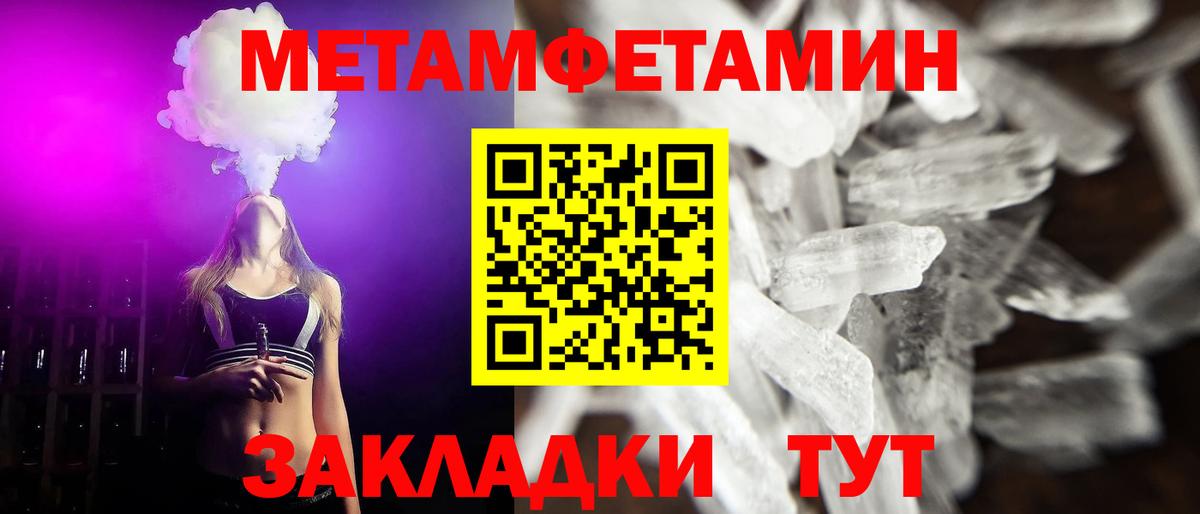 МЕТАМФЕТАМИН винт  МЕТАМФЕТАМИН винт  Вход с VPN  Тара 