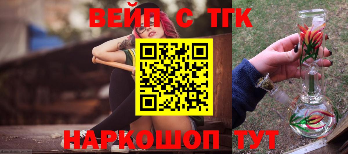 Тара  ТГК вейп с тгк  ТГК жижа  Вход с VPN 