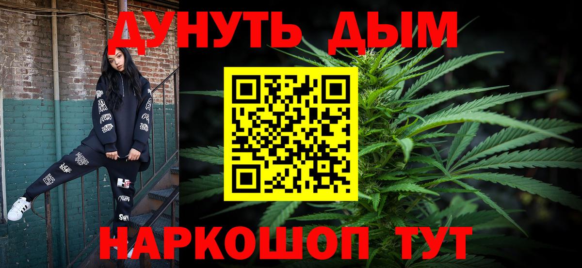 МАРИХУАНА тримм  Бошки Шишки индика  Тара  Конопля план  Вход с VPN 